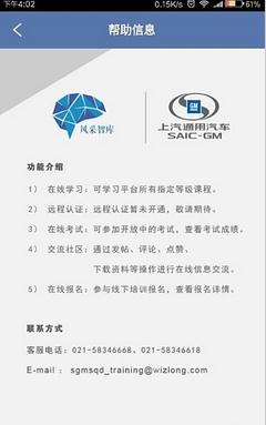 sgm风采智库截图