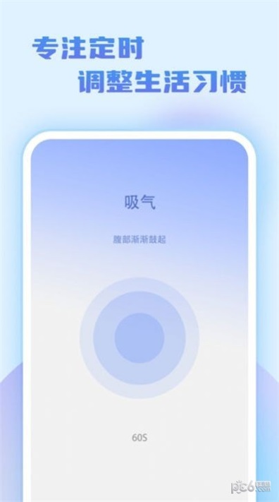 步数无忧截图