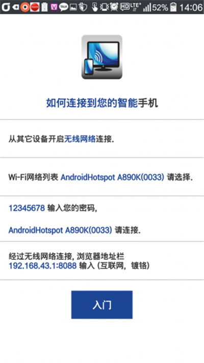 无线显示截图