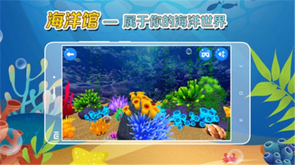 缤纷的鱼2截图