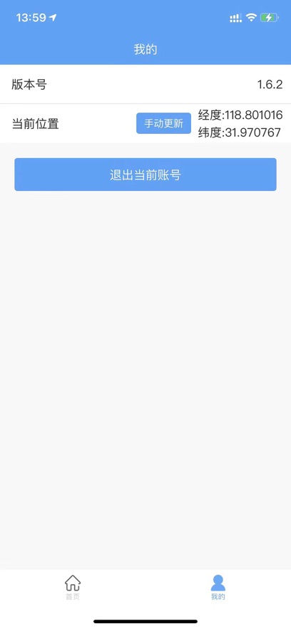 台州运维平台截图