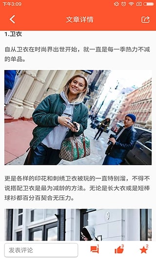 熊猫良品截图