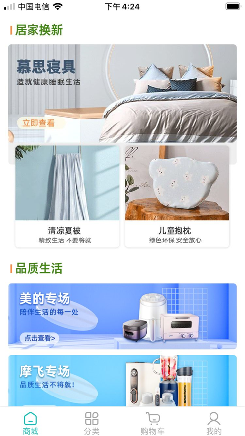 优意乐购截图