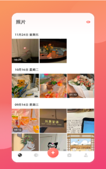 相册备份管家截图