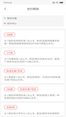 智行园区截图