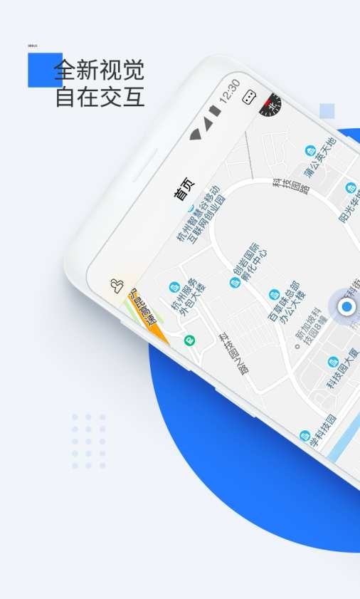 人人巴士司机端截图