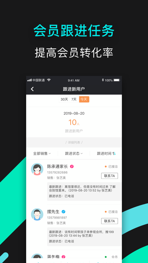 青橙健身管理截图