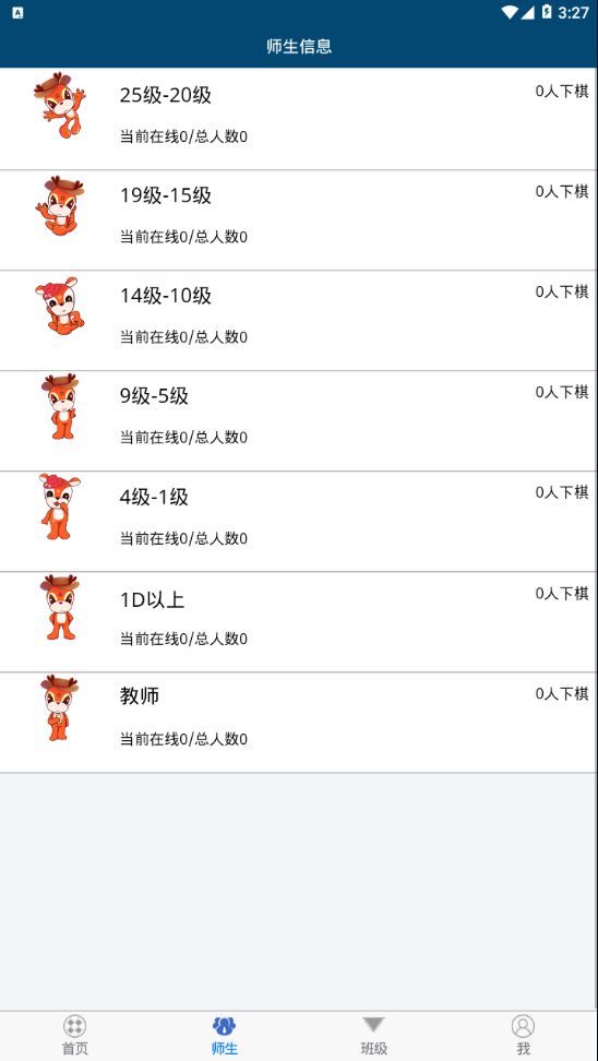 新博助手截图