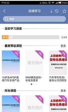 sgm风采智库截图