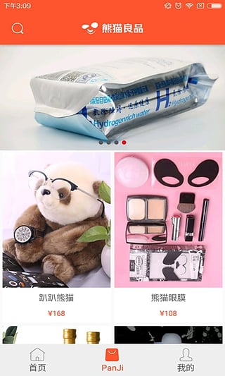熊猫良品截图