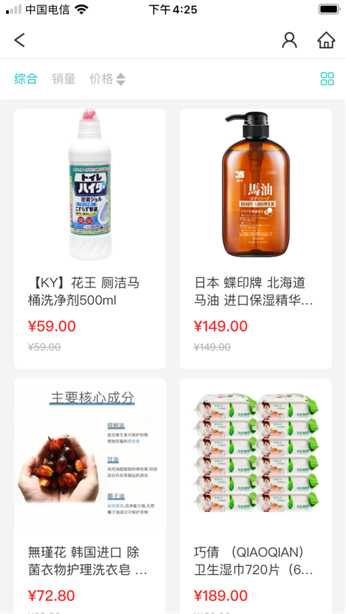 优意乐购截图