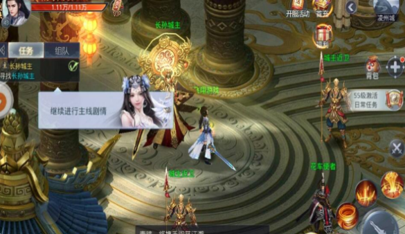 剑令云天截图
