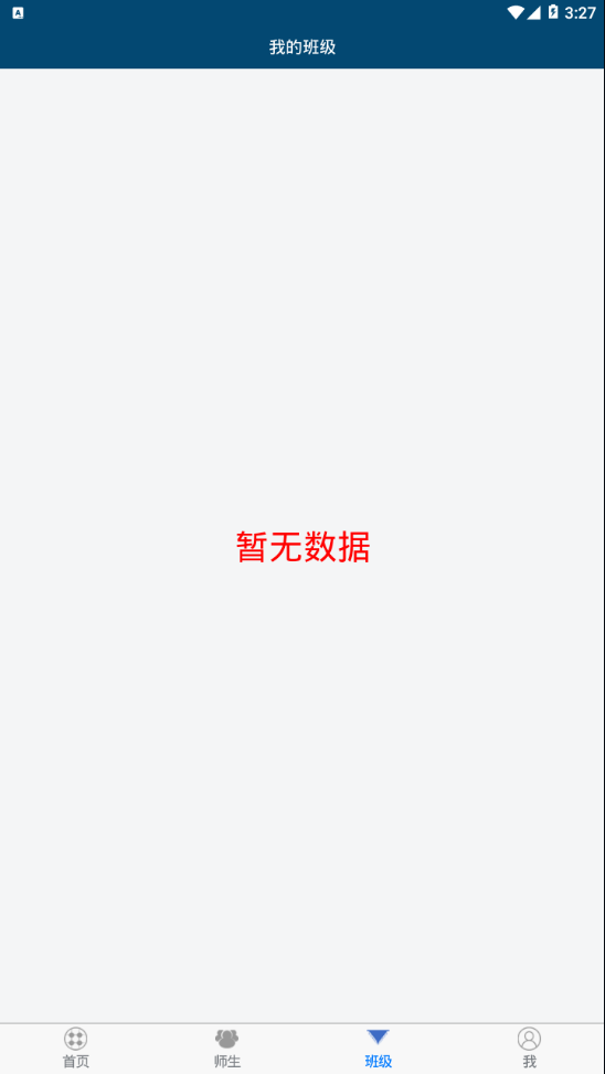 新博助手截图