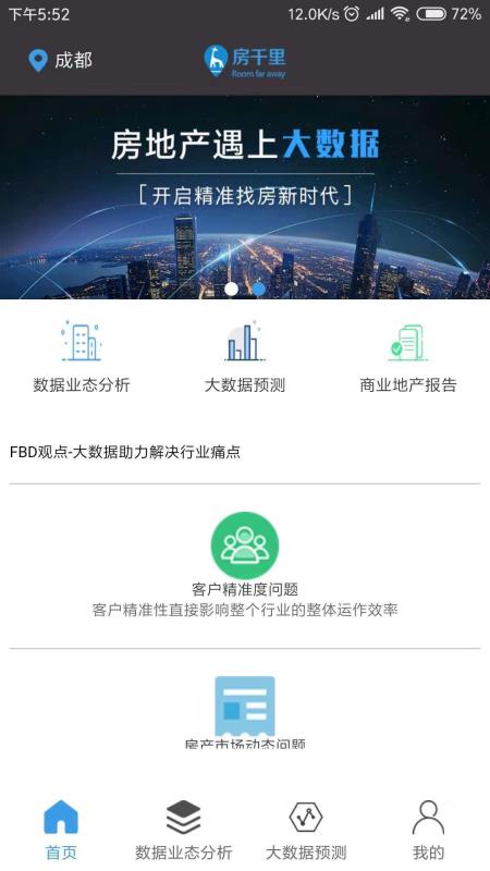 房千里截图