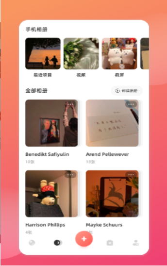 相册备份管家截图