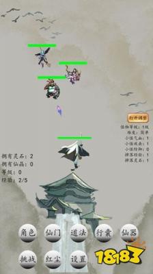 战仙门截图