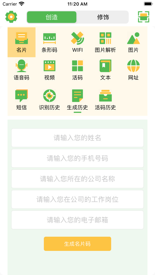 橙青截图