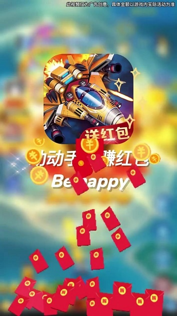 全民小飞机截图
