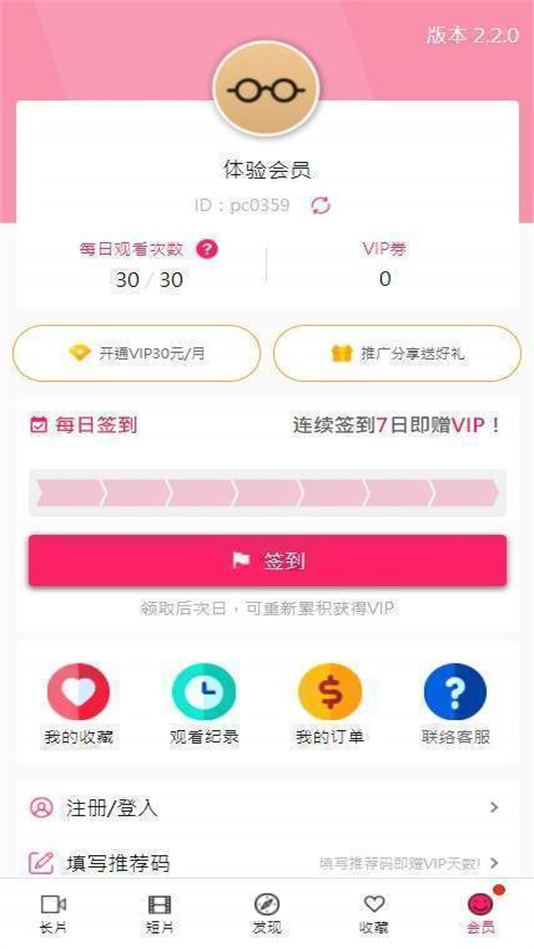 palipali2轻量版截图