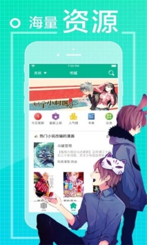 爱看漫画免费截图