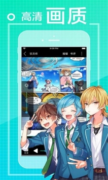 爱看漫画免费截图