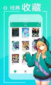 爱看漫画免费截图