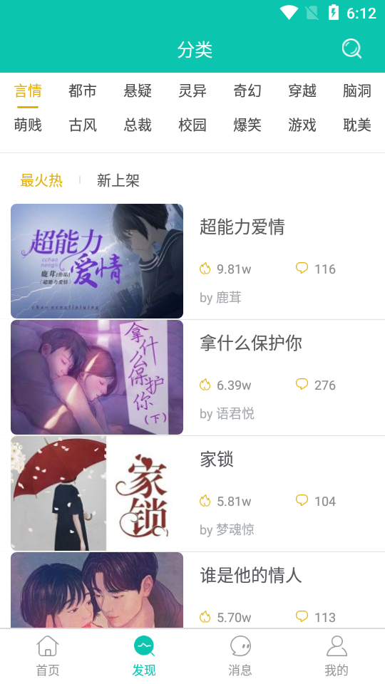 轻果阅读截图