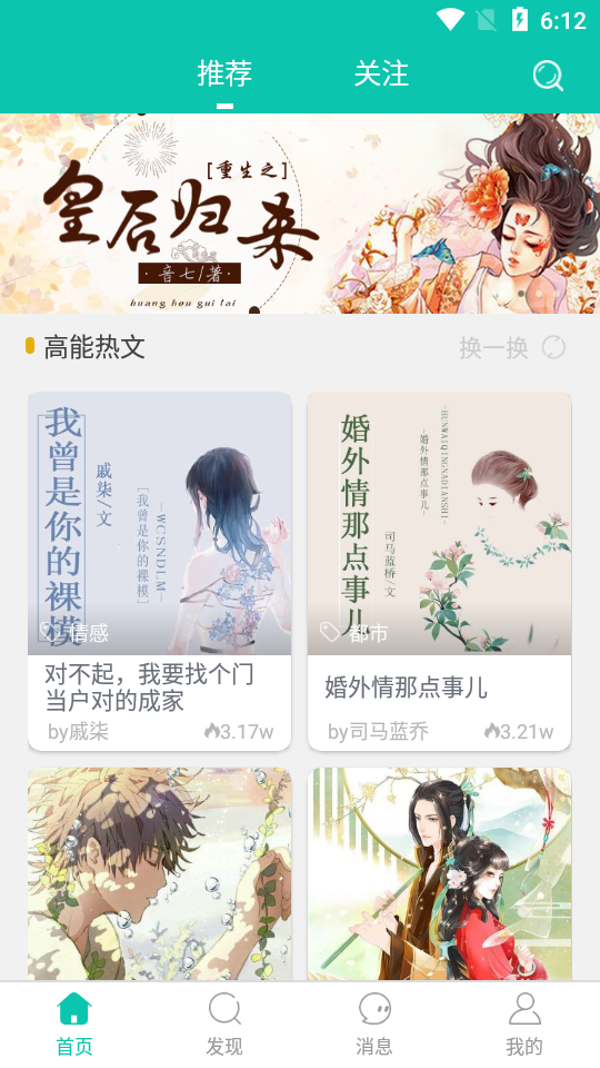 轻果阅读截图