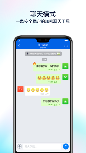 蝙蝠聊天截图