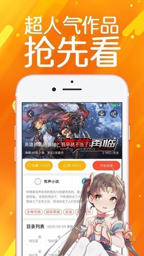 奈斯漫画app