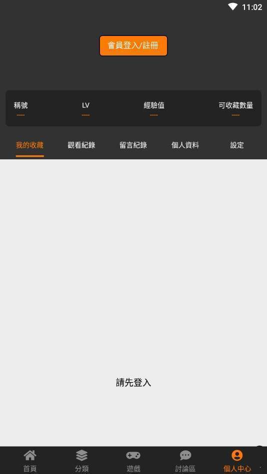 天堂漫画app截图