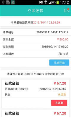 同学贷app截图