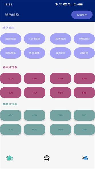 蓝狐助手截图