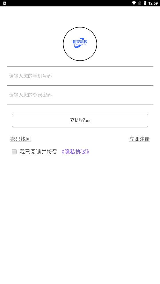 松安科技截图