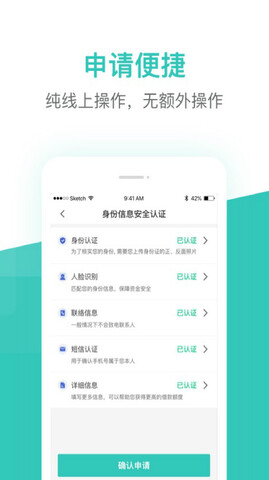 芸豆借款最新版截图
