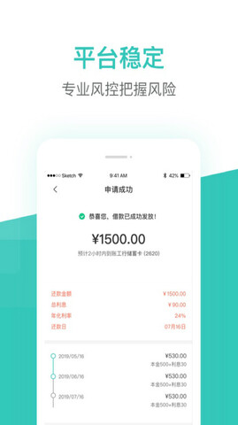 芸豆借款最新版截图