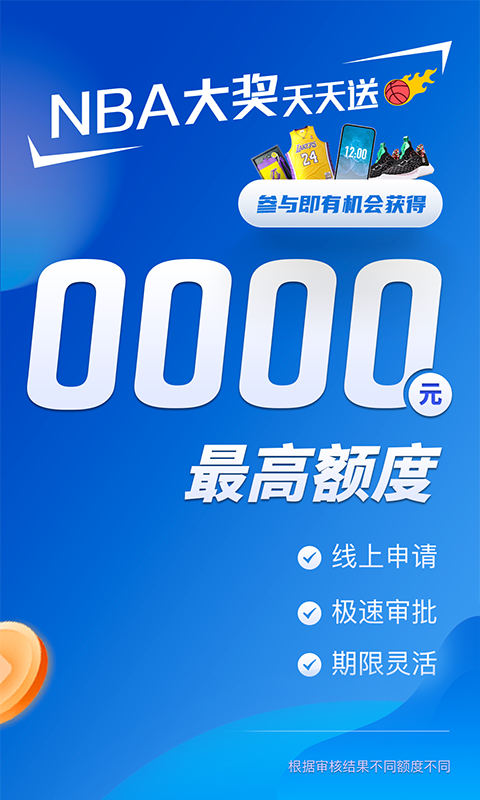 小赢卡贷最新版截图
