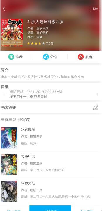 笔趣阁旧版本