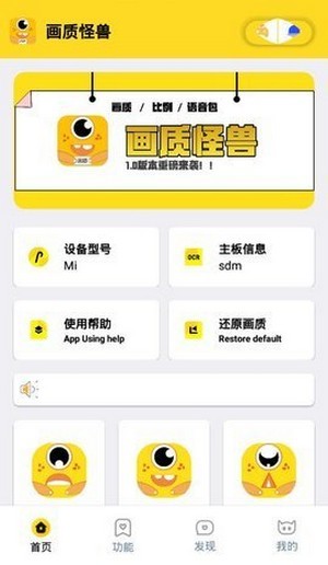 xl6666cn画质怪兽免费版截图