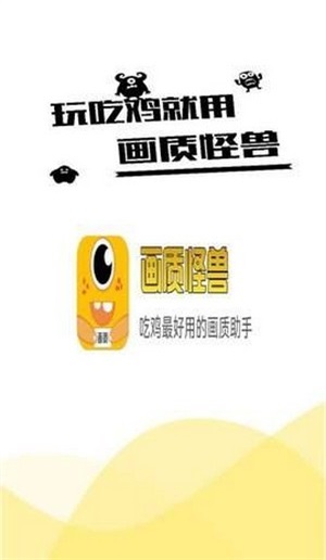 xl6666cn画质怪兽免费版截图