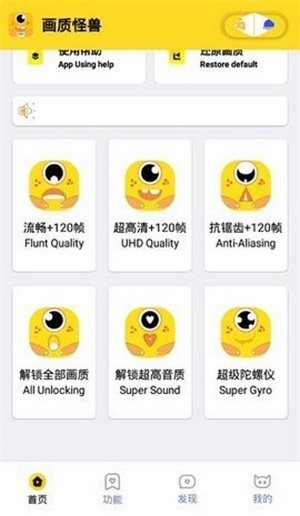 xl6666cn画质怪兽免费版截图