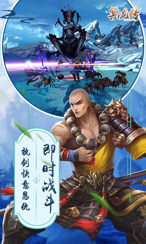 冥泷传截图
