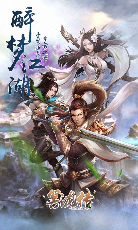 冥泷传截图