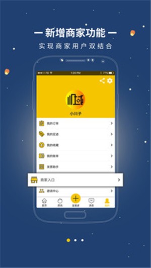 川域双创截图