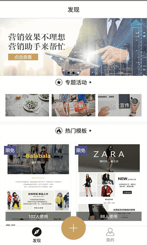 蛙页截图