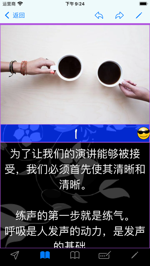 心理学语言截图