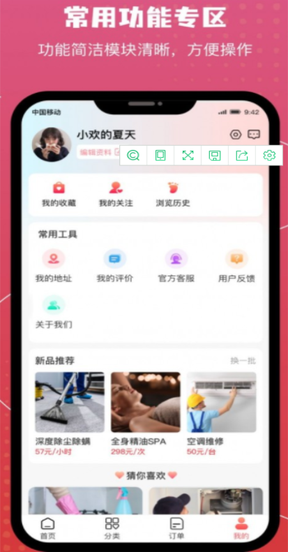 技者汇截图