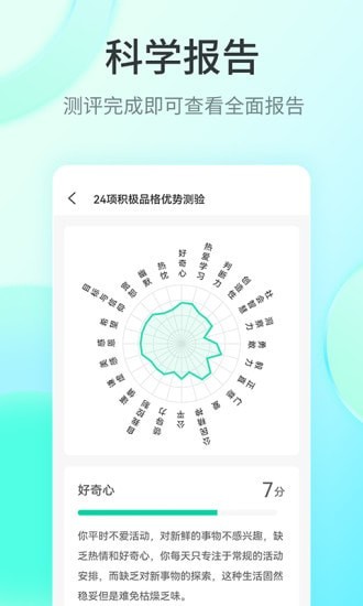 快乐测测截图
