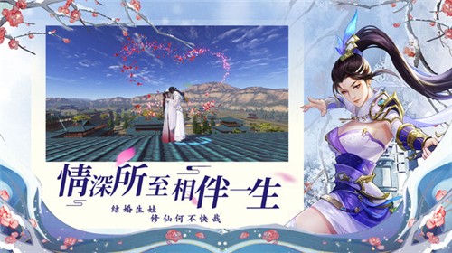 问道通玄录截图
