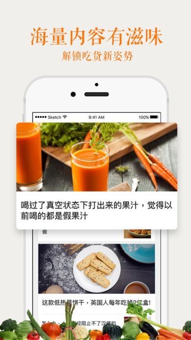 至尊吃货截图